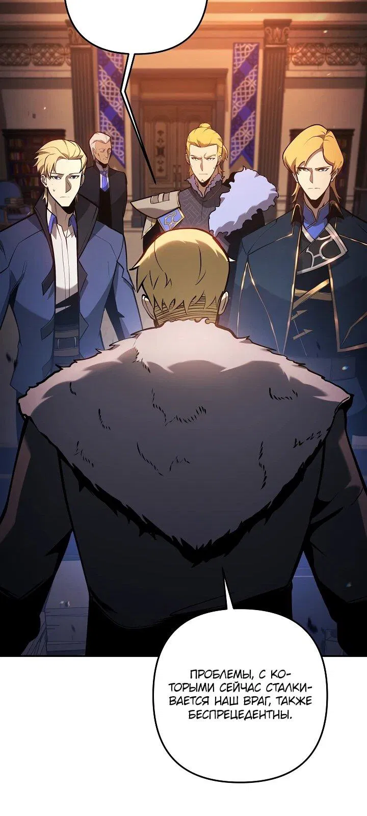 Манга Бешеный пес герцогского дома - Глава 39 Страница 60