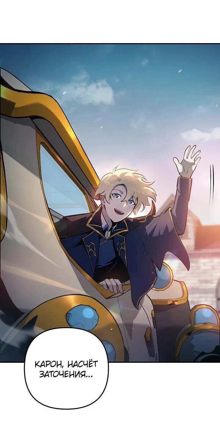 Манга Бешеный пес герцогского дома - Глава 39 Страница 3