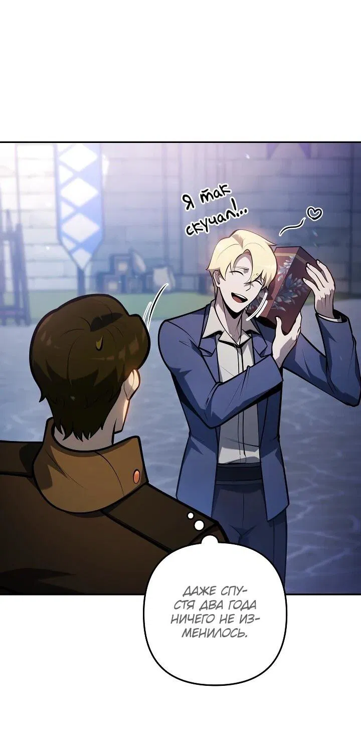 Манга Бешеный пес герцогского дома - Глава 40 Страница 39
