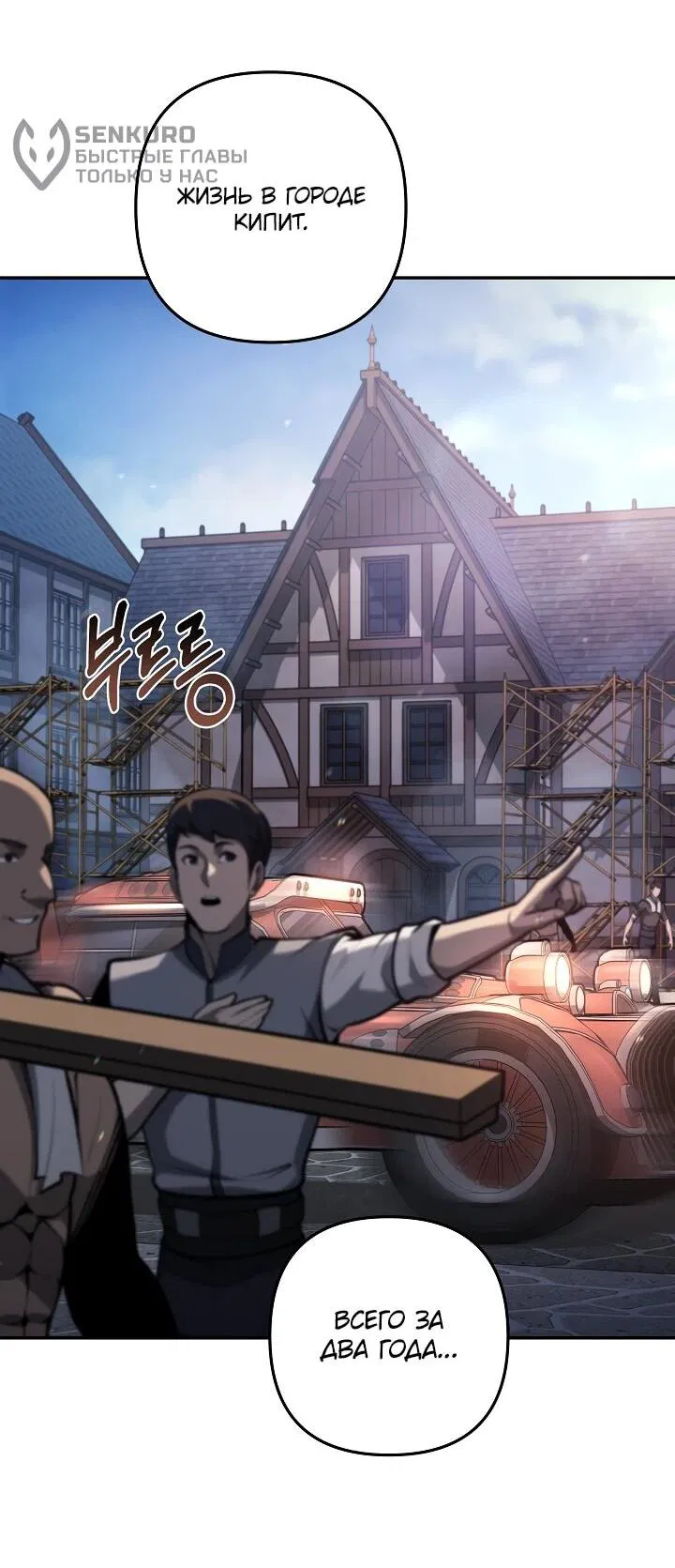 Манга Бешеный пес герцогского дома - Глава 40 Страница 33