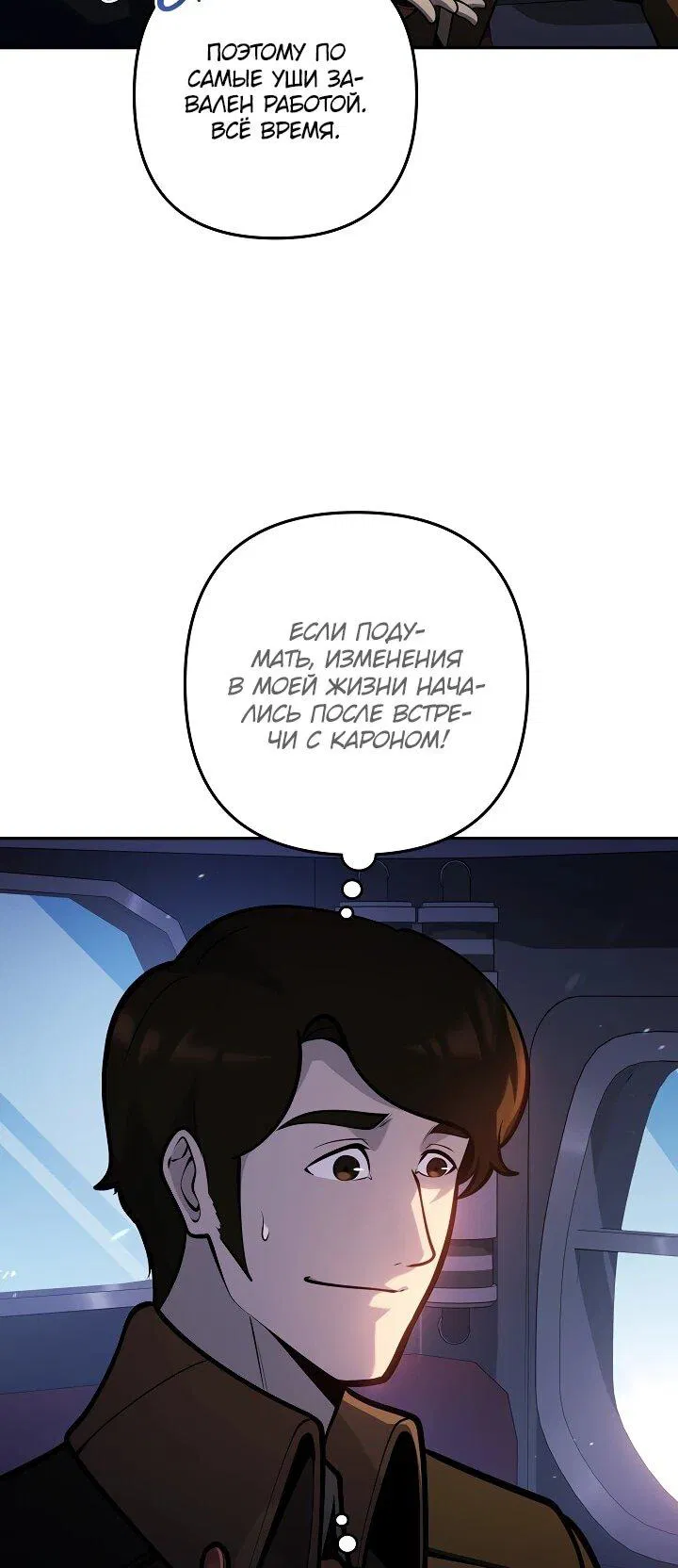 Манга Бешеный пес герцогского дома - Глава 40 Страница 35
