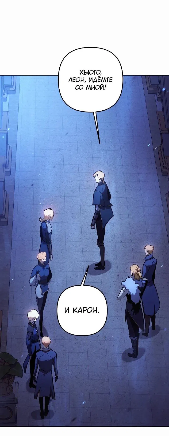 Манга Бешеный пес герцогского дома - Глава 40 Страница 16