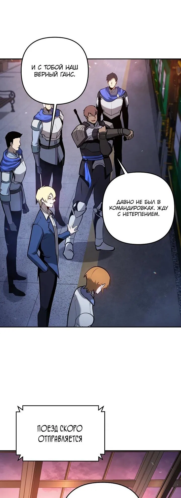 Манга Бешеный пес герцогского дома - Глава 40 Страница 62