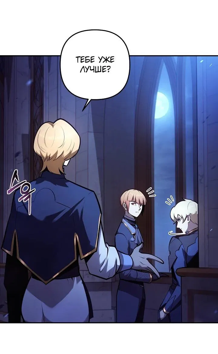 Манга Бешеный пес герцогского дома - Глава 40 Страница 2