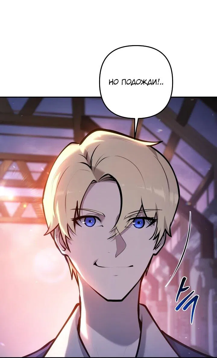 Манга Бешеный пес герцогского дома - Глава 40 Страница 72