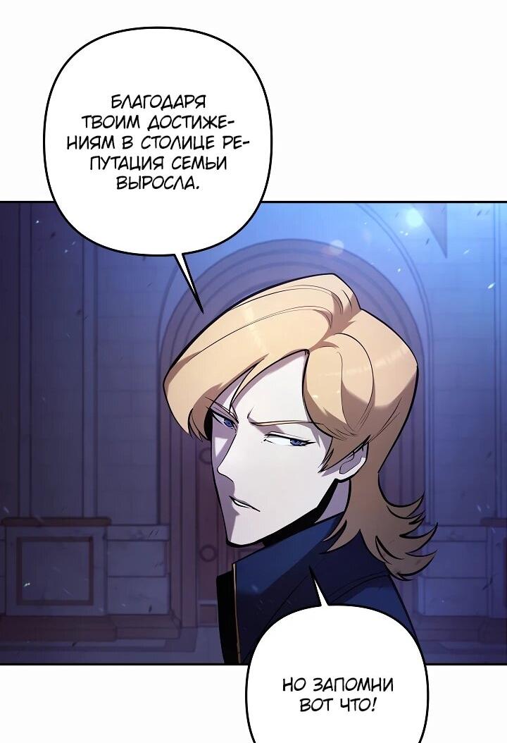Манга Бешеный пес герцогского дома - Глава 40 Страница 17