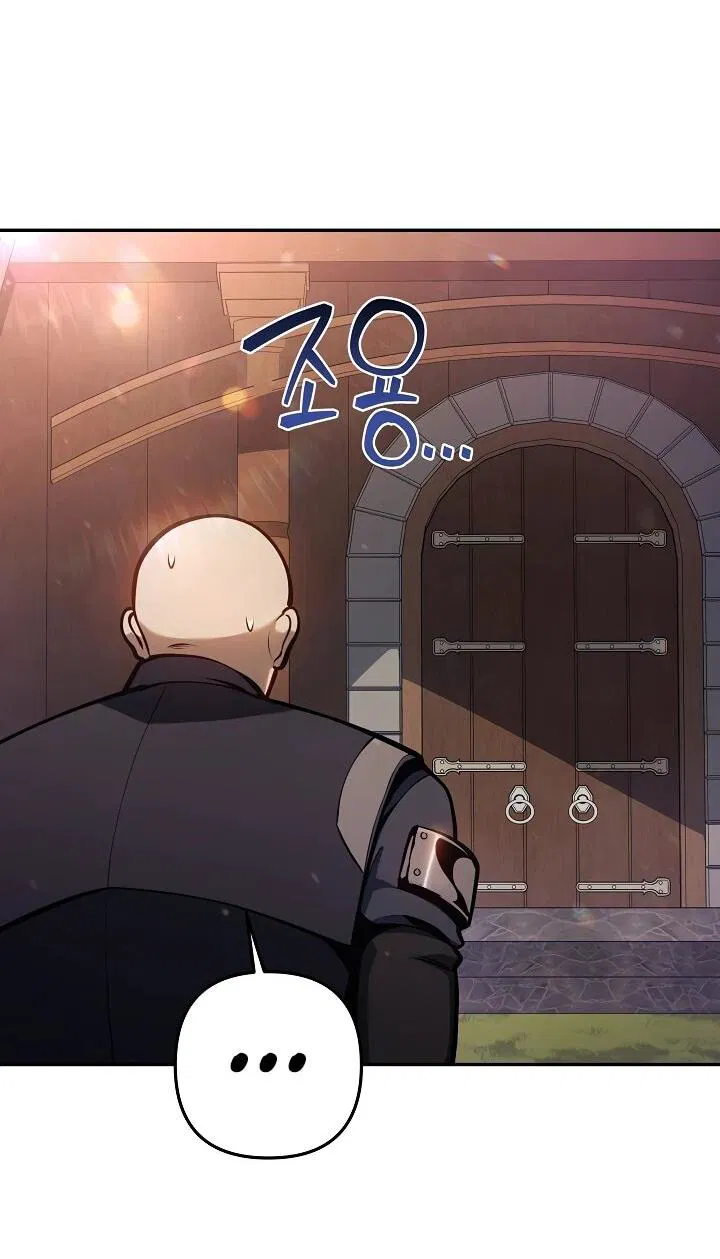 Манга Бешеный пес герцогского дома - Глава 41 Страница 3