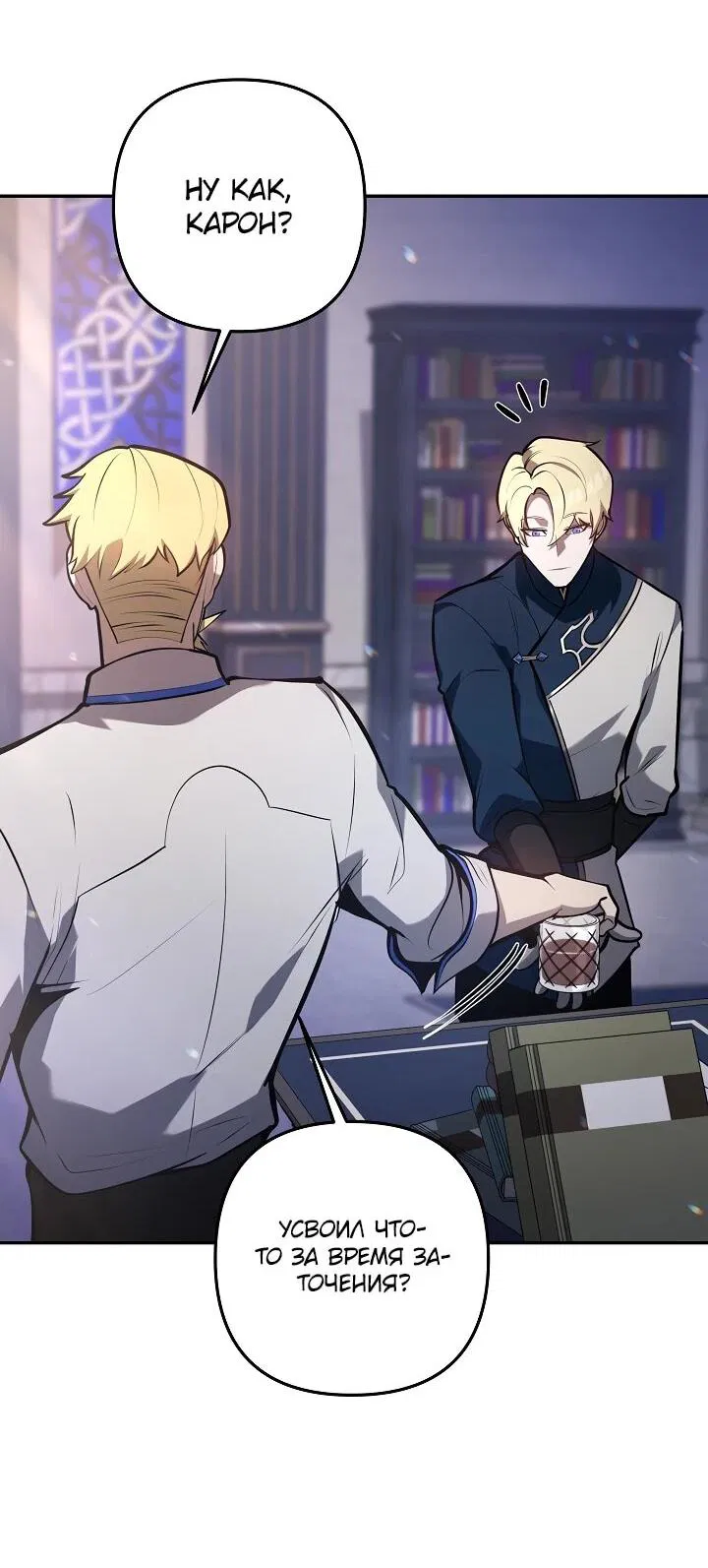 Манга Бешеный пес герцогского дома - Глава 41 Страница 12