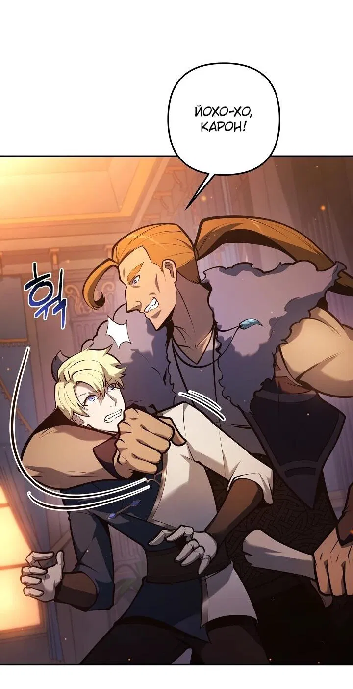 Манга Бешеный пес герцогского дома - Глава 41 Страница 32