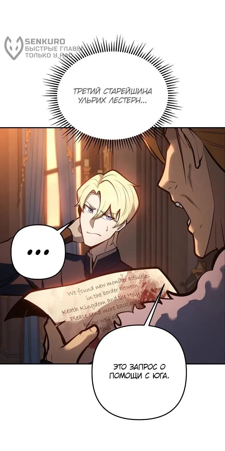 Манга Бешеный пес герцогского дома - Глава 41 Страница 35