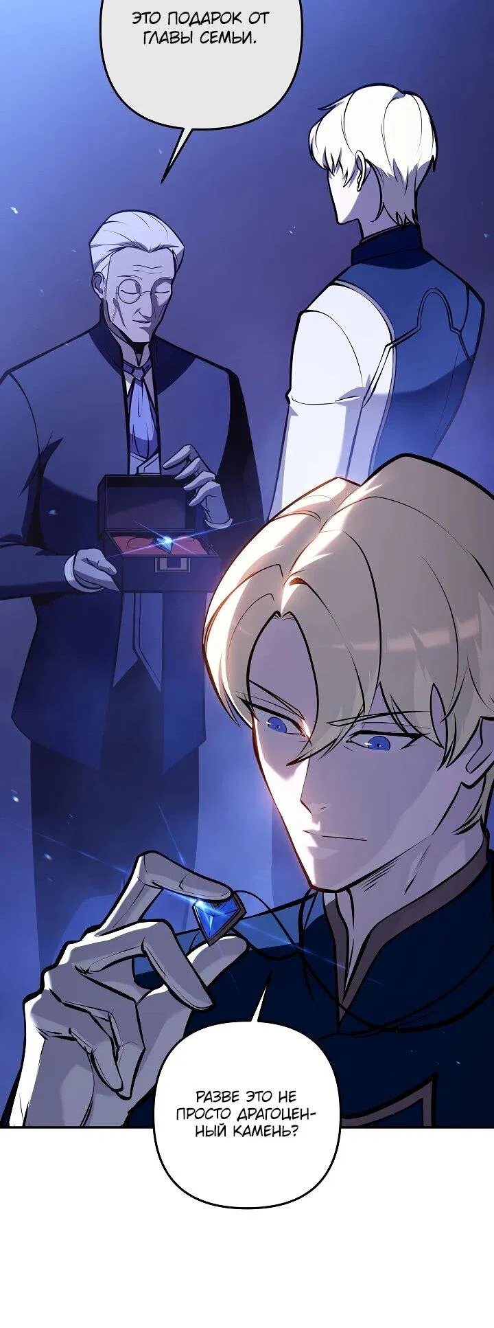 Манга Бешеный пес герцогского дома - Глава 41 Страница 59