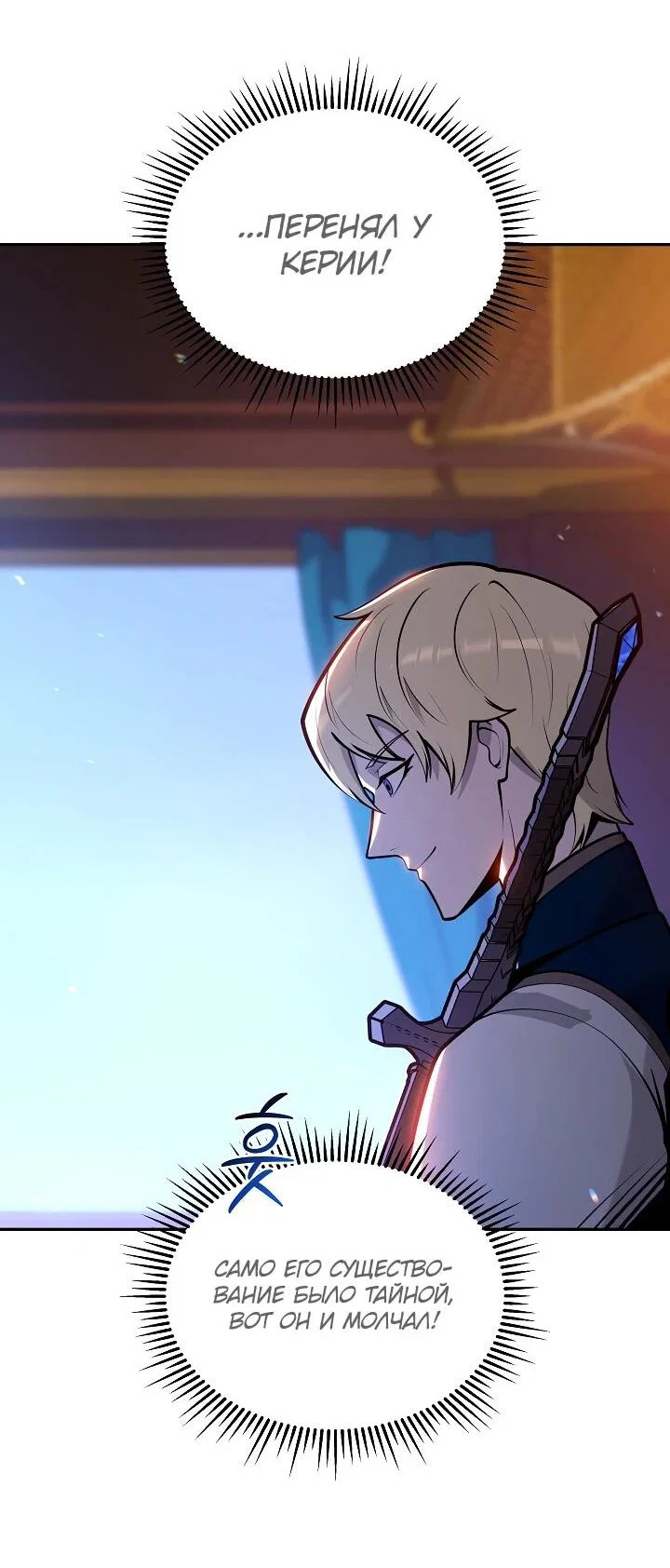Манга Бешеный пес герцогского дома - Глава 41 Страница 55
