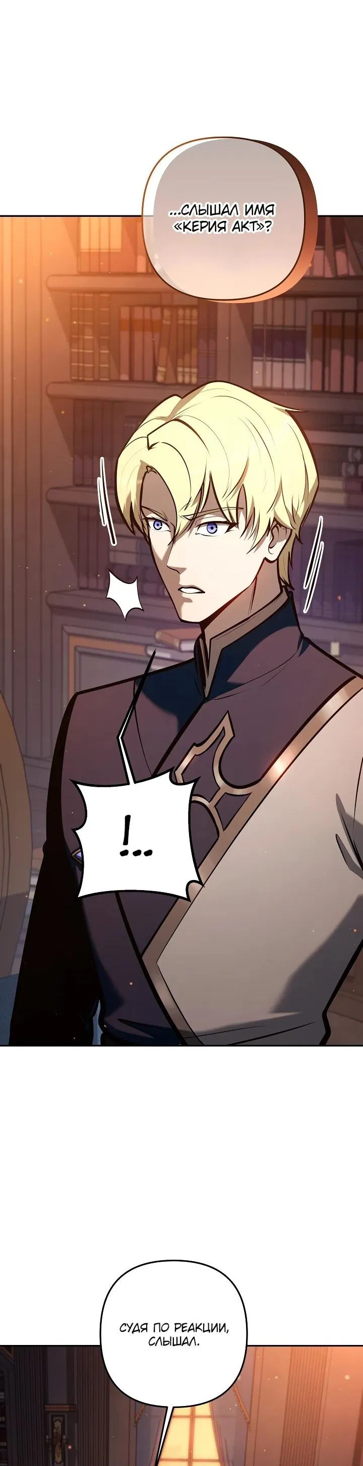 Манга Бешеный пес герцогского дома - Глава 41 Страница 41