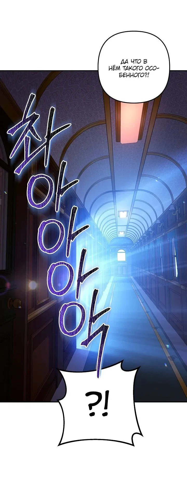 Манга Бешеный пес герцогского дома - Глава 41 Страница 63