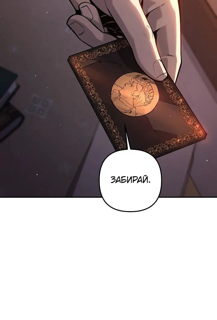 Манга Бешеный пес герцогского дома - Глава 41 Страница 25