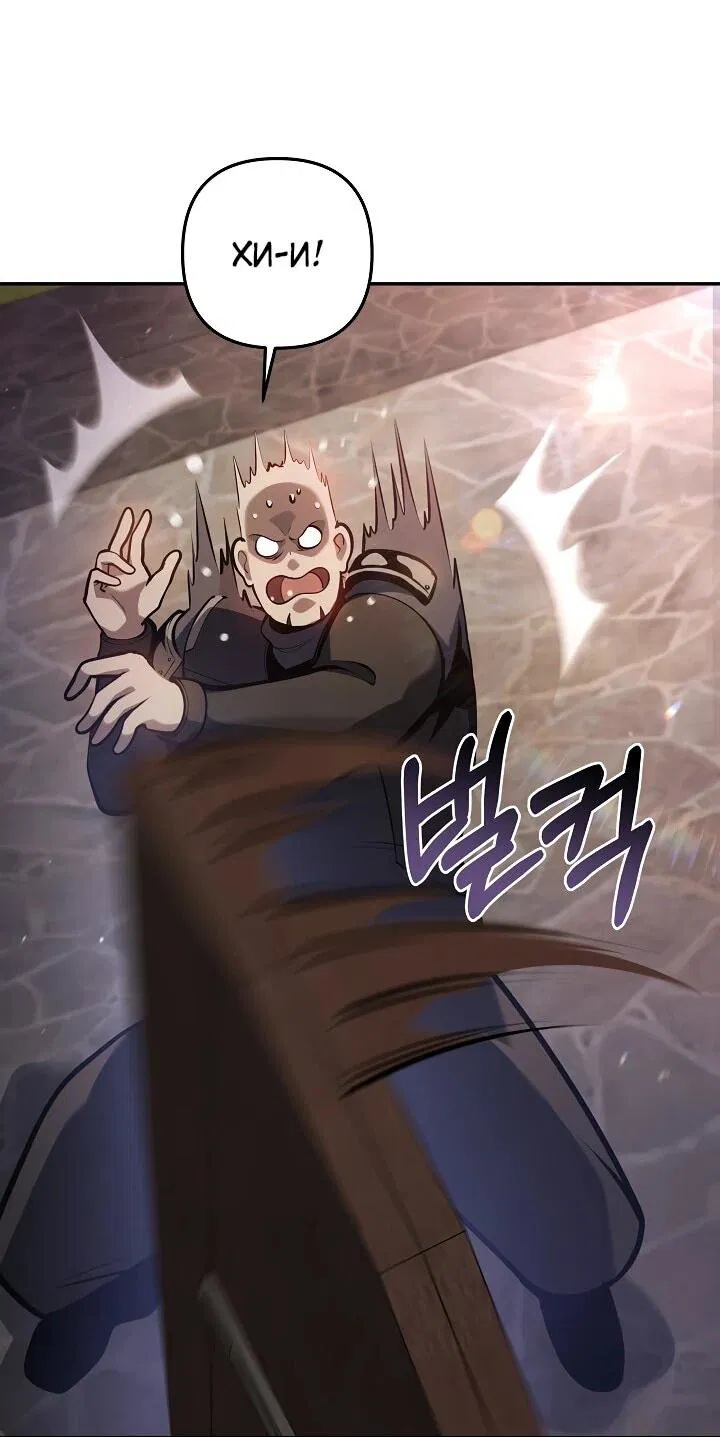 Манга Бешеный пес герцогского дома - Глава 41 Страница 5