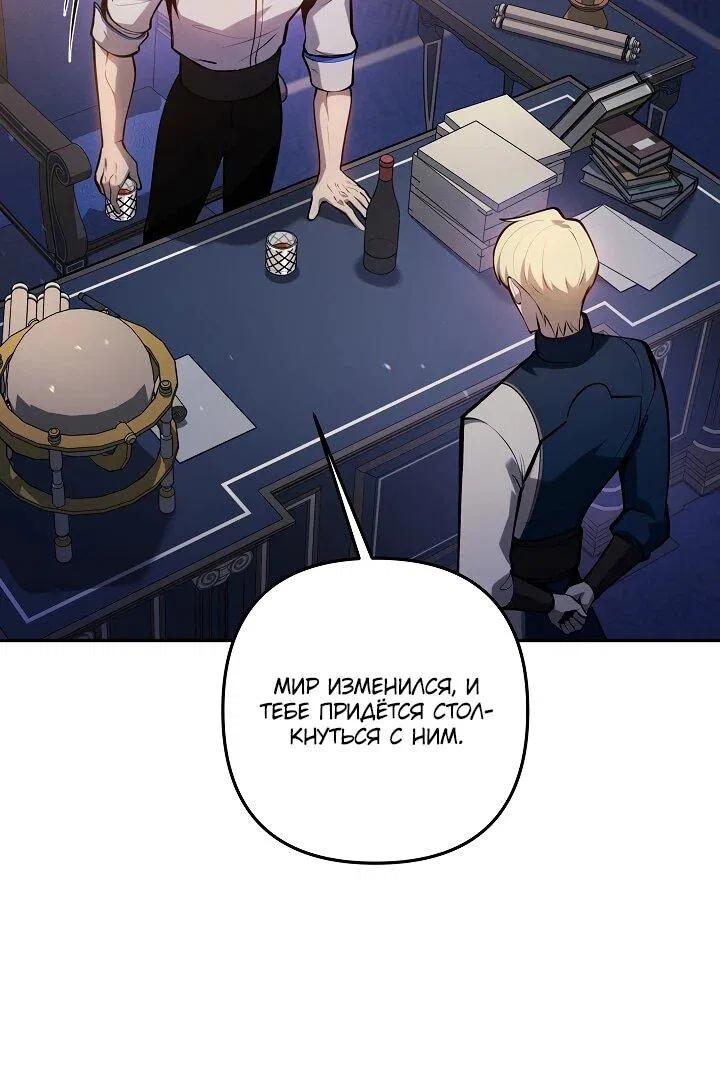 Манга Бешеный пес герцогского дома - Глава 41 Страница 11