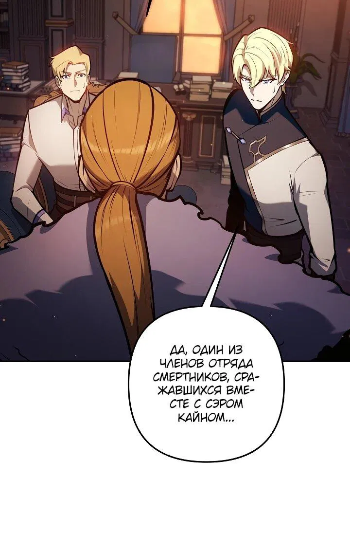 Манга Бешеный пес герцогского дома - Глава 41 Страница 42