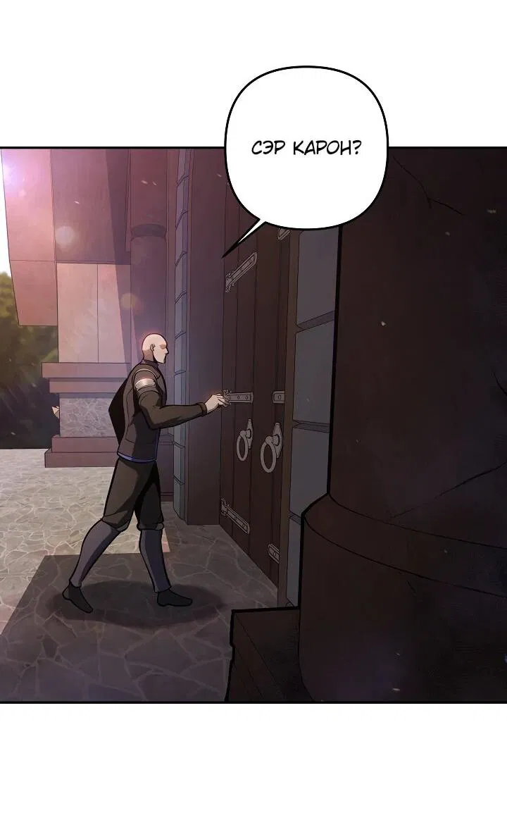 Манга Бешеный пес герцогского дома - Глава 41 Страница 4