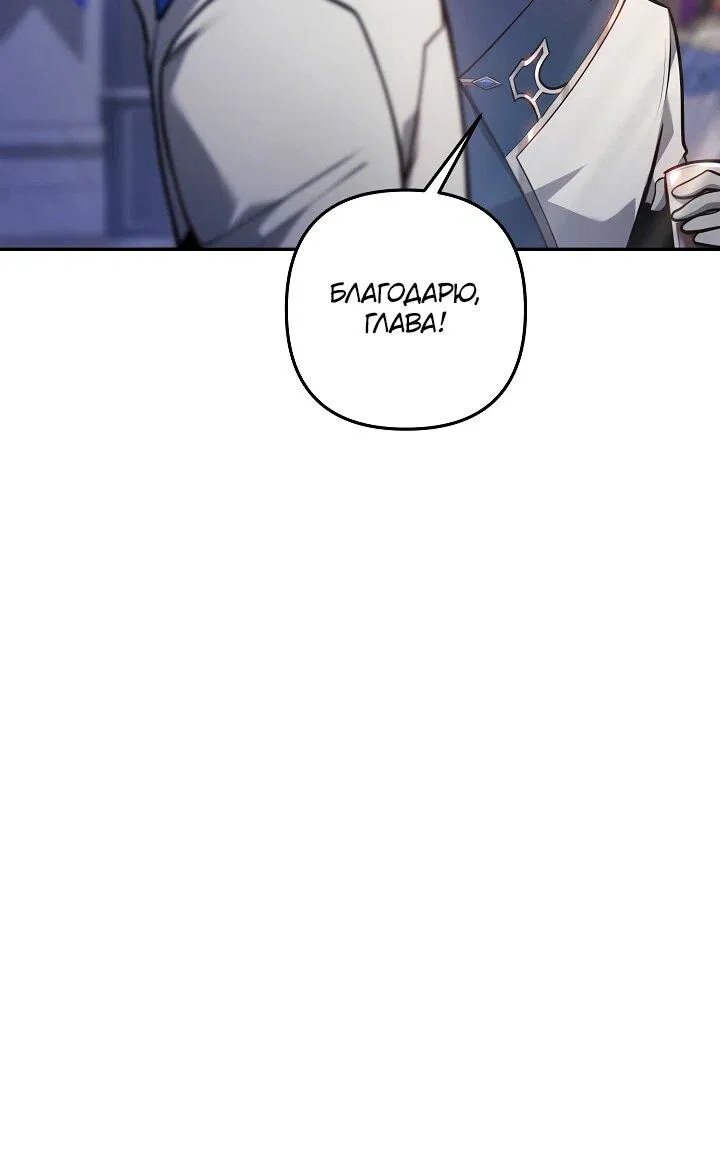 Манга Бешеный пес герцогского дома - Глава 41 Страница 18