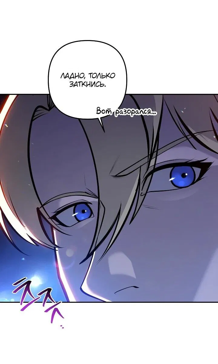 Манга Бешеный пес герцогского дома - Глава 41 Страница 62