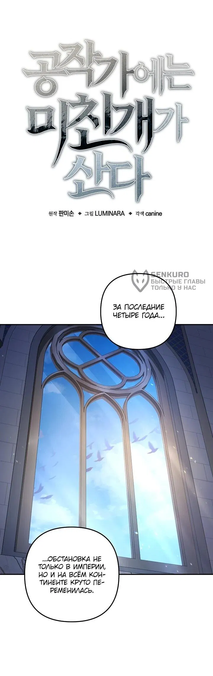 Манга Бешеный пес герцогского дома - Глава 41 Страница 9