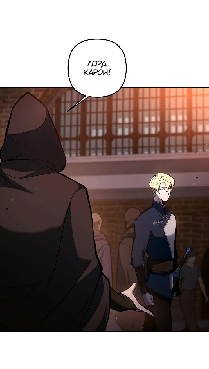 Манга Бешеный пес герцогского дома - Глава 42 Страница 5