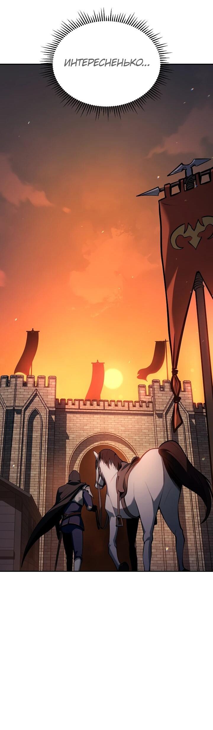 Манга Бешеный пес герцогского дома - Глава 42 Страница 49