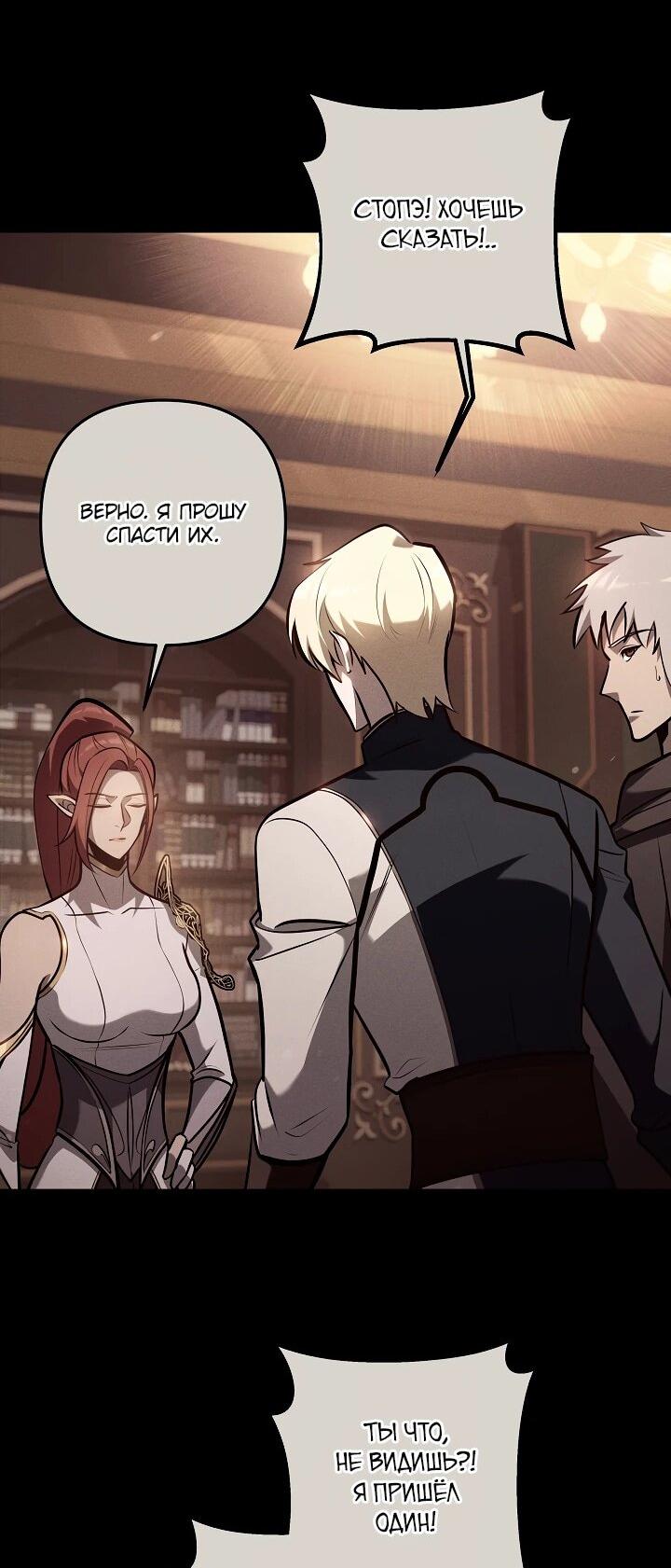 Манга Бешеный пес герцогского дома - Глава 42 Страница 34