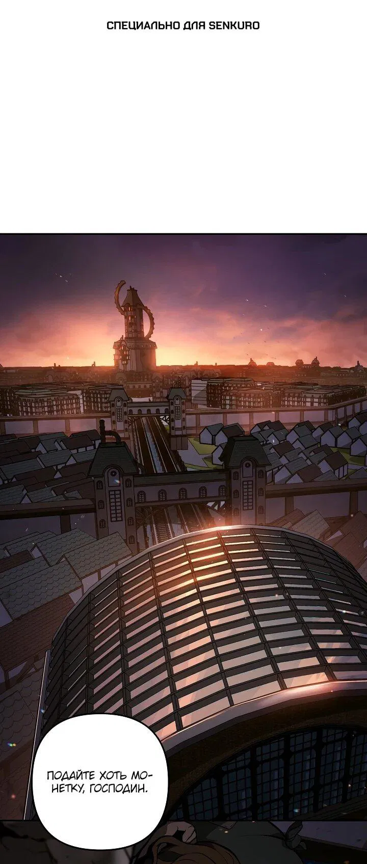 Манга Бешеный пес герцогского дома - Глава 42 Страница 1