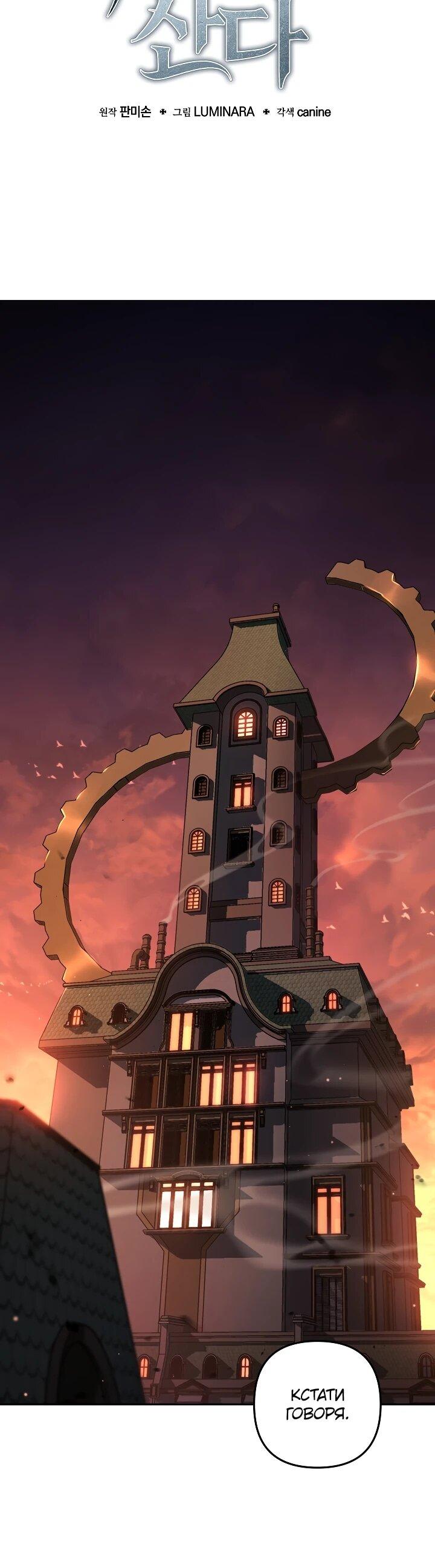 Манга Бешеный пес герцогского дома - Глава 42 Страница 7