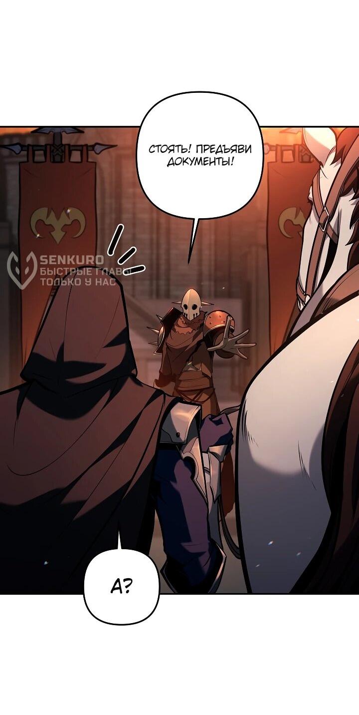 Манга Бешеный пес герцогского дома - Глава 42 Страница 43