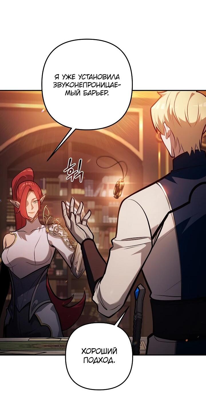 Манга Бешеный пес герцогского дома - Глава 42 Страница 22