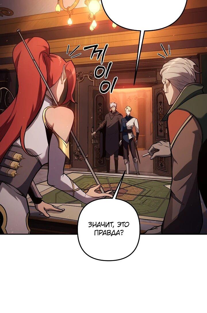 Манга Бешеный пес герцогского дома - Глава 42 Страница 12