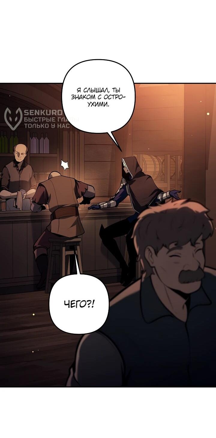 Манга Бешеный пес герцогского дома - Глава 42 Страница 56