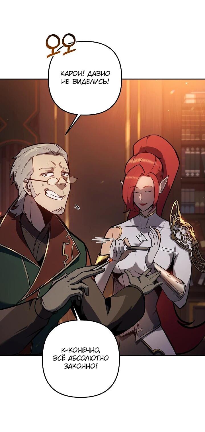 Манга Бешеный пес герцогского дома - Глава 42 Страница 14