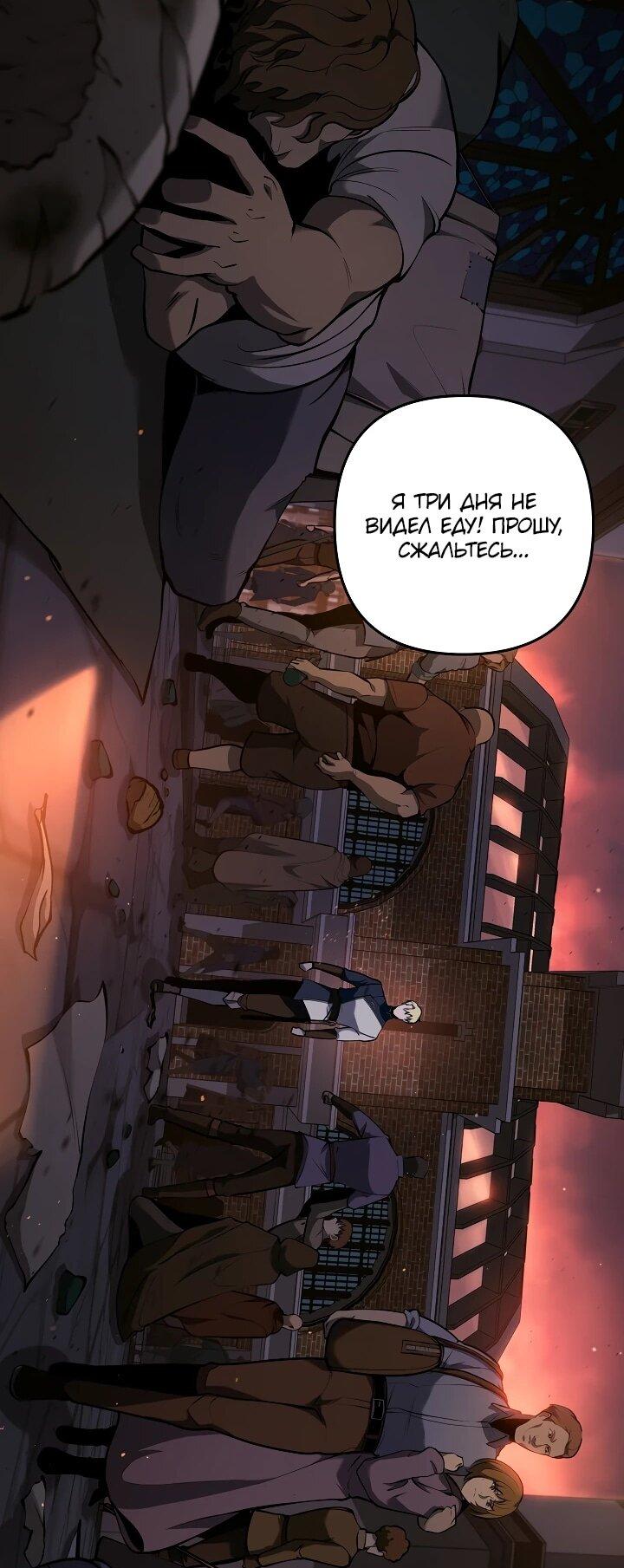 Манга Бешеный пес герцогского дома - Глава 42 Страница 2