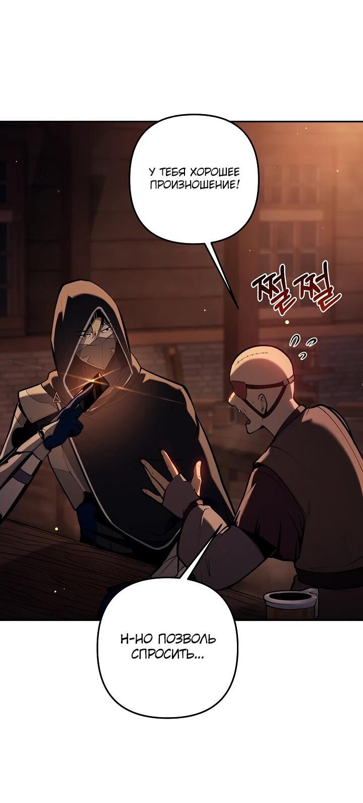 Манга Бешеный пес герцогского дома - Глава 42 Страница 60