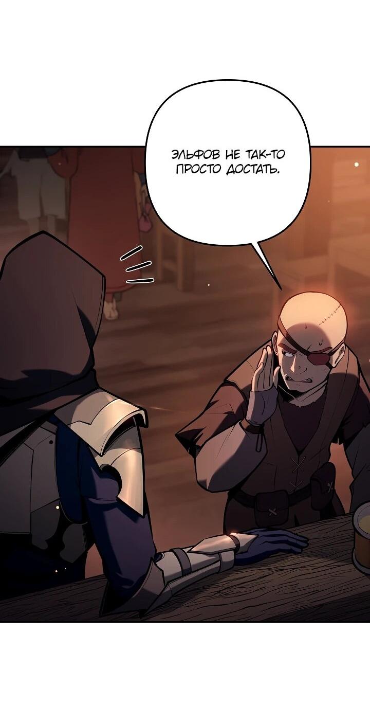 Манга Бешеный пес герцогского дома - Глава 42 Страница 57