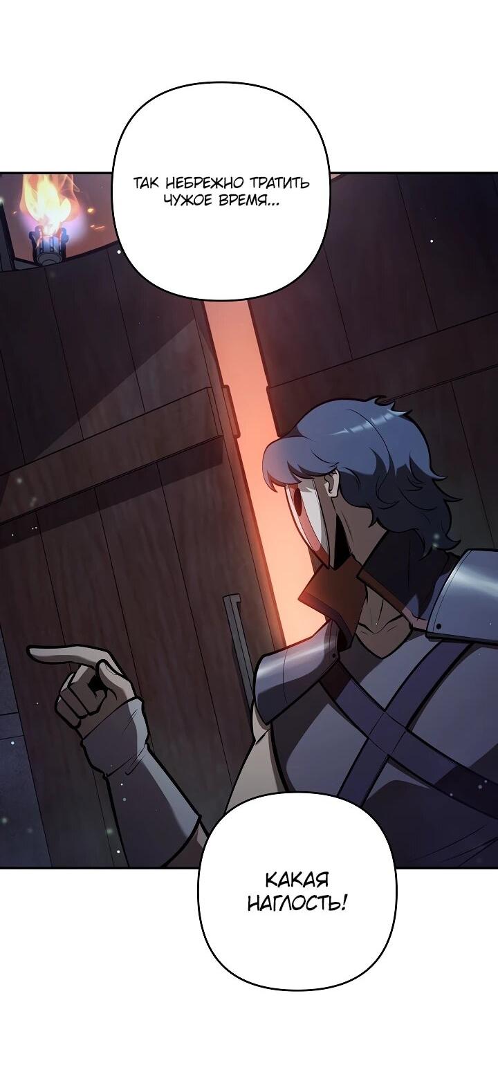 Манга Бешеный пес герцогского дома - Глава 43 Страница 44