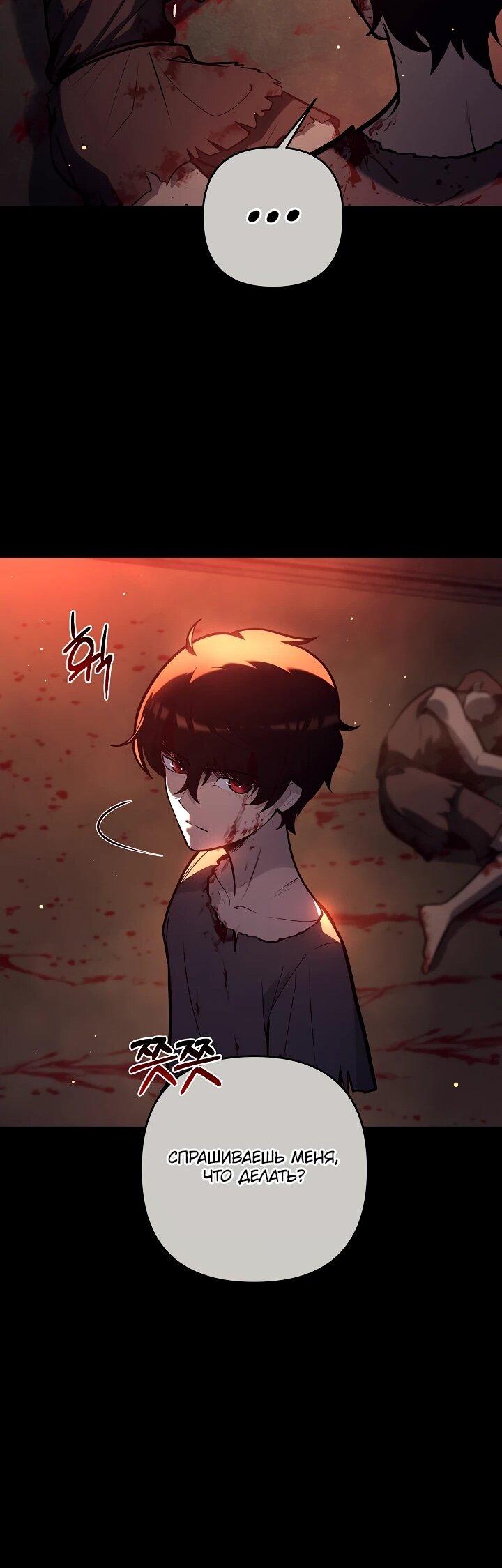 Манга Бешеный пес герцогского дома - Глава 43 Страница 59