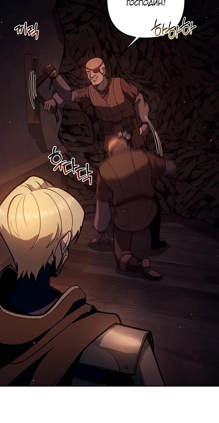 Манга Бешеный пес герцогского дома - Глава 43 Страница 7