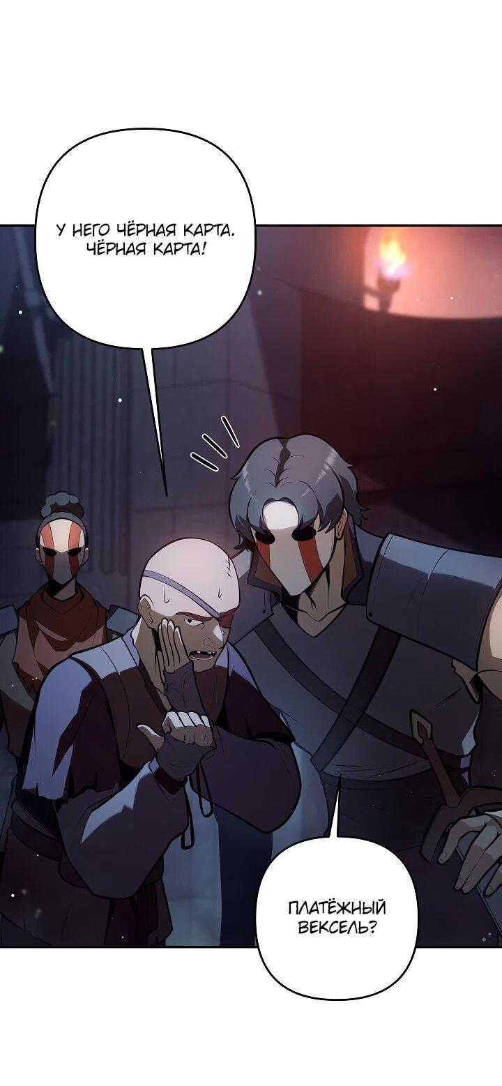 Манга Бешеный пес герцогского дома - Глава 43 Страница 42