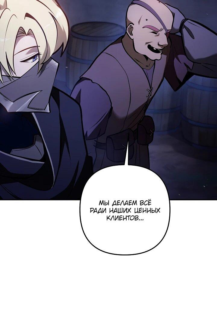 Манга Бешеный пес герцогского дома - Глава 43 Страница 19