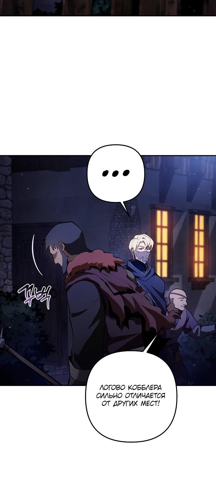 Манга Бешеный пес герцогского дома - Глава 43 Страница 13