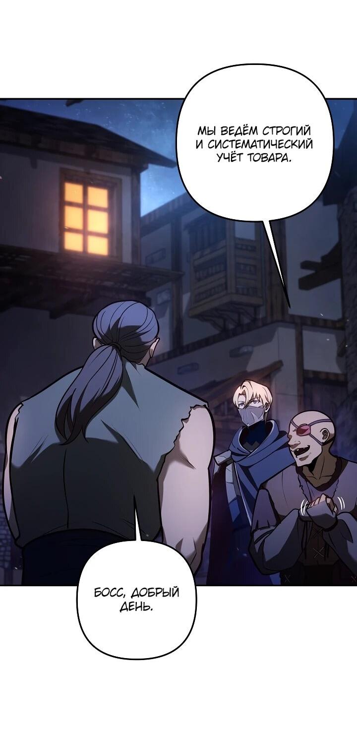 Манга Бешеный пес герцогского дома - Глава 43 Страница 14