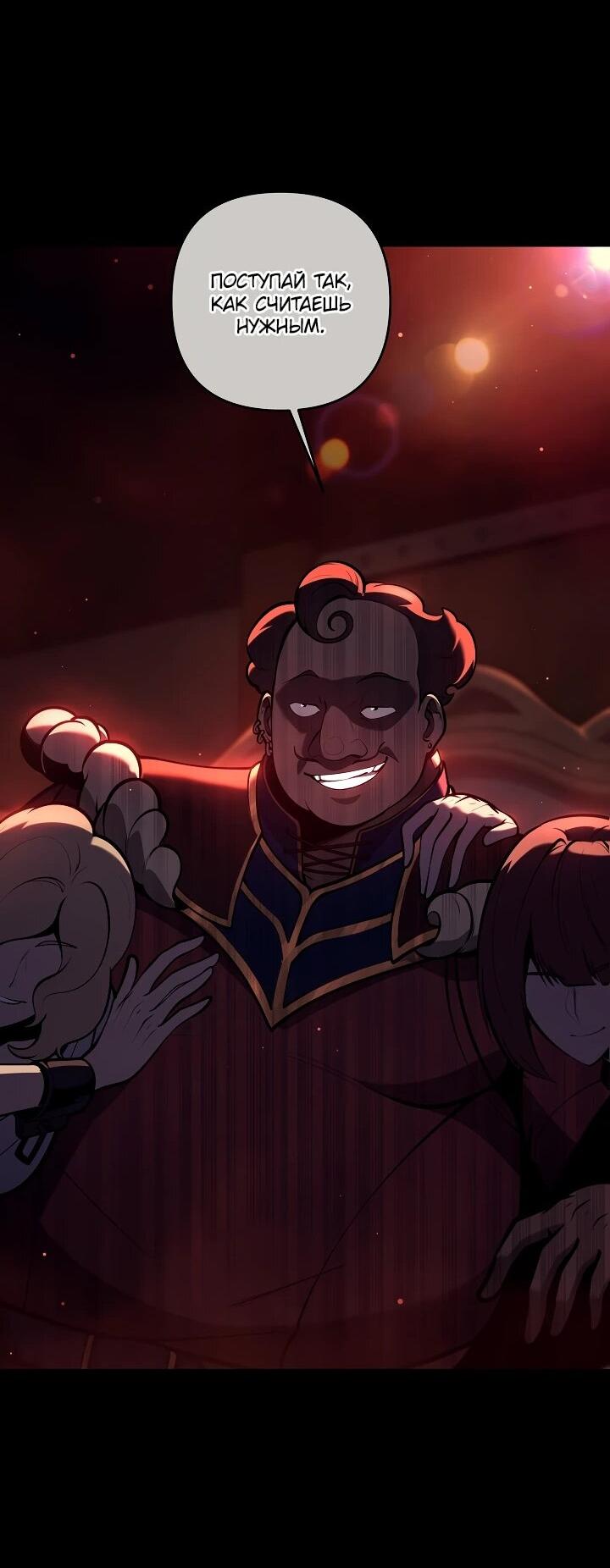 Манга Бешеный пес герцогского дома - Глава 43 Страница 61