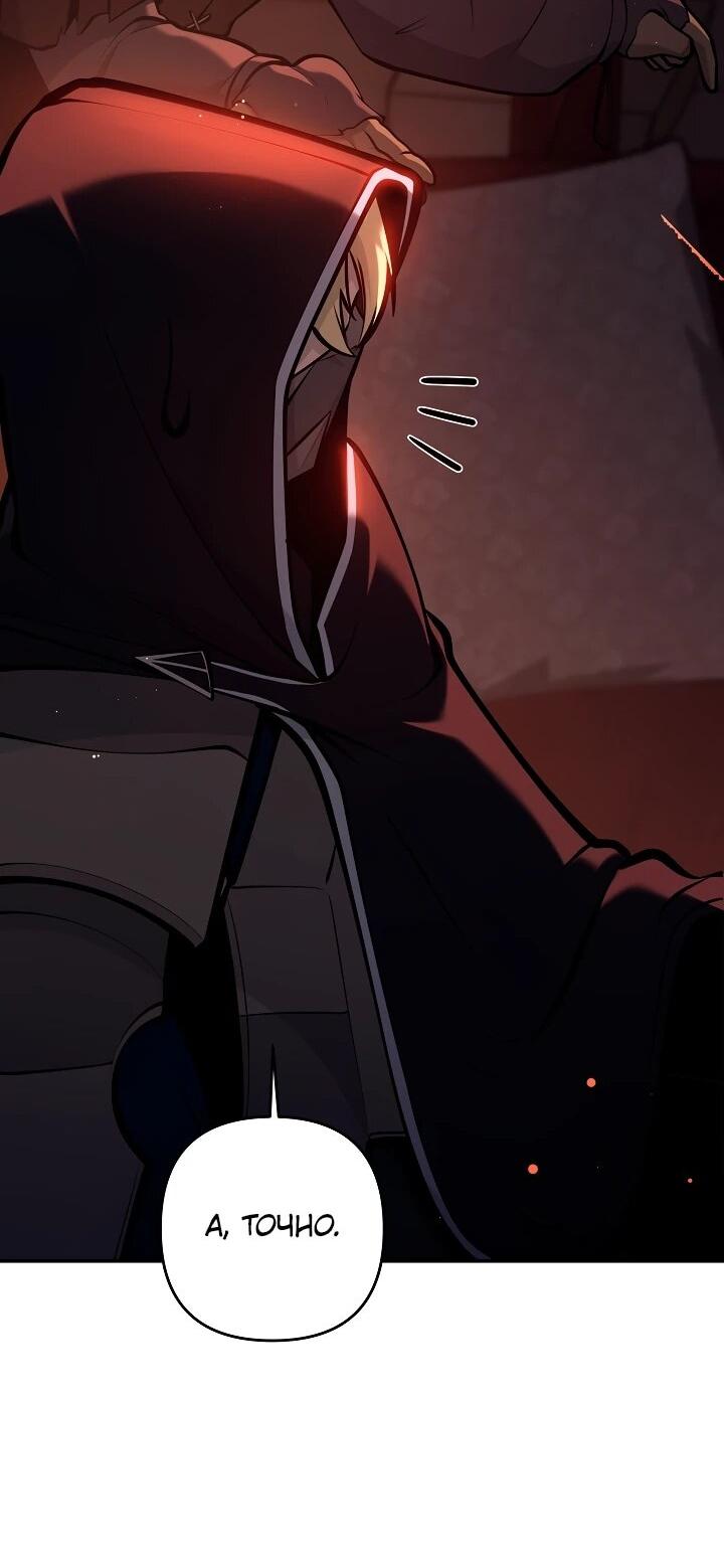 Манга Бешеный пес герцогского дома - Глава 43 Страница 67