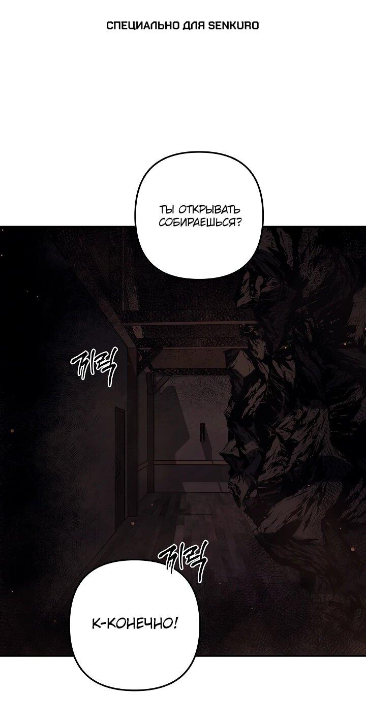 Манга Бешеный пес герцогского дома - Глава 43 Страница 1