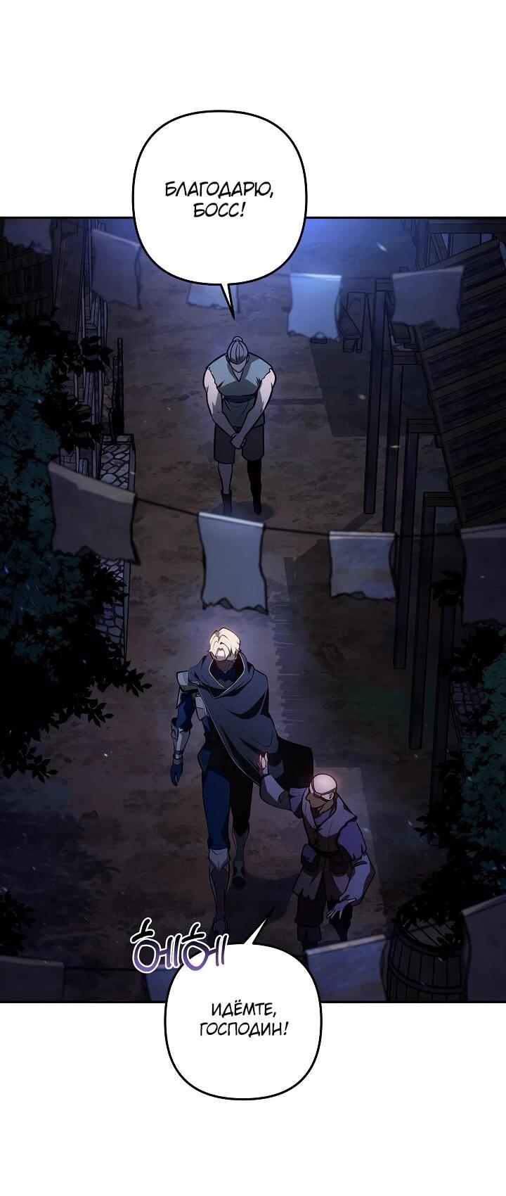 Манга Бешеный пес герцогского дома - Глава 43 Страница 17